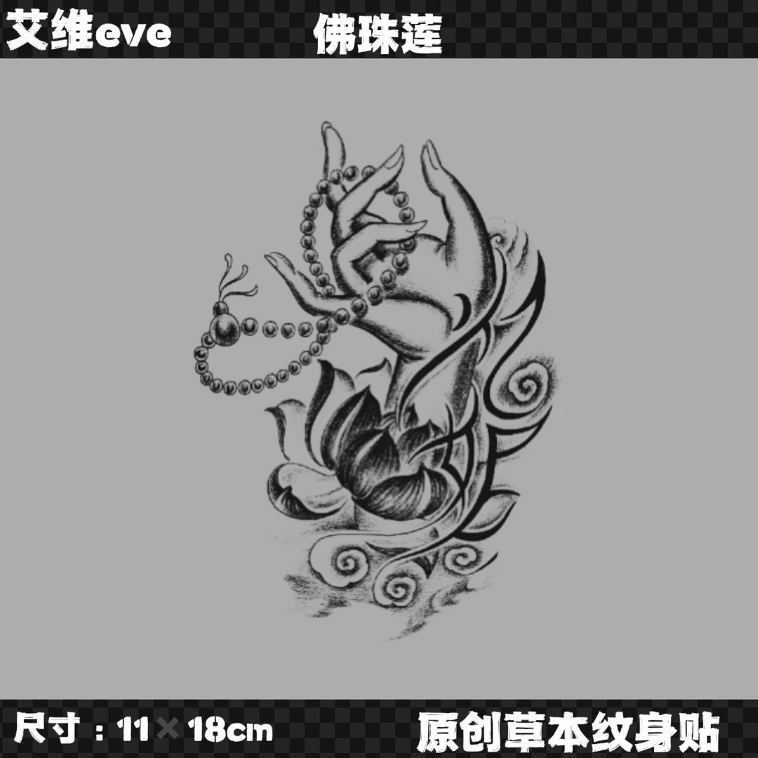 别度tattoo 创意草本纹身贴纸 佛手荷花 （gz741）防水搓