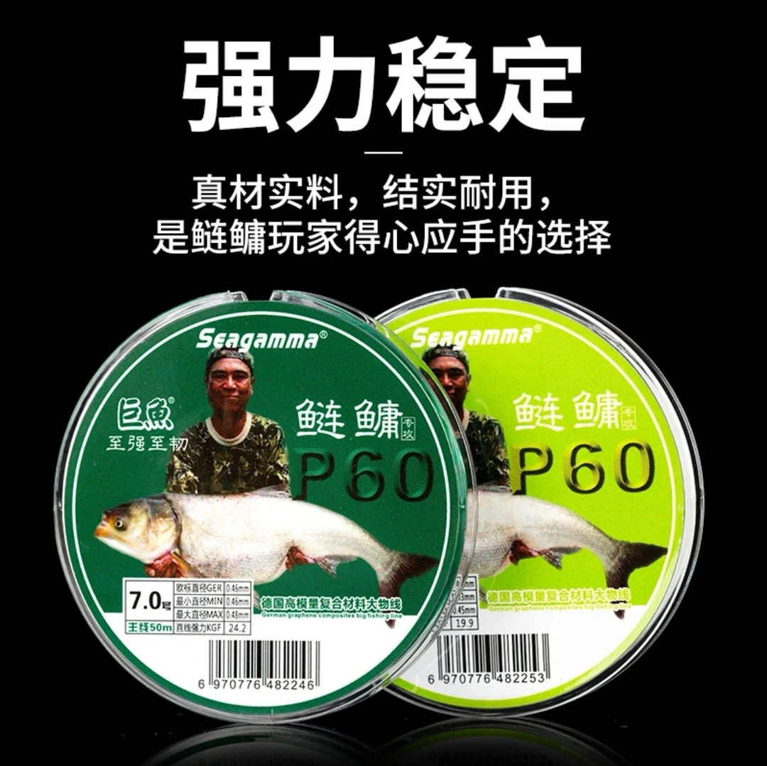 希格曼巨鱼p60鱼线鲢鳙鱼线主线子线耐磨耐拉大物子线青鱼大物线