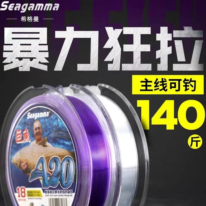 希格曼巨鱼A20鱼线暴力狂拉大物线（送1个10米体检装）