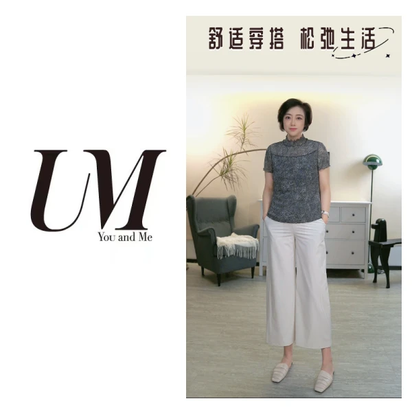 【U.M】显瘦神器爱心阔腿速干休闲裤