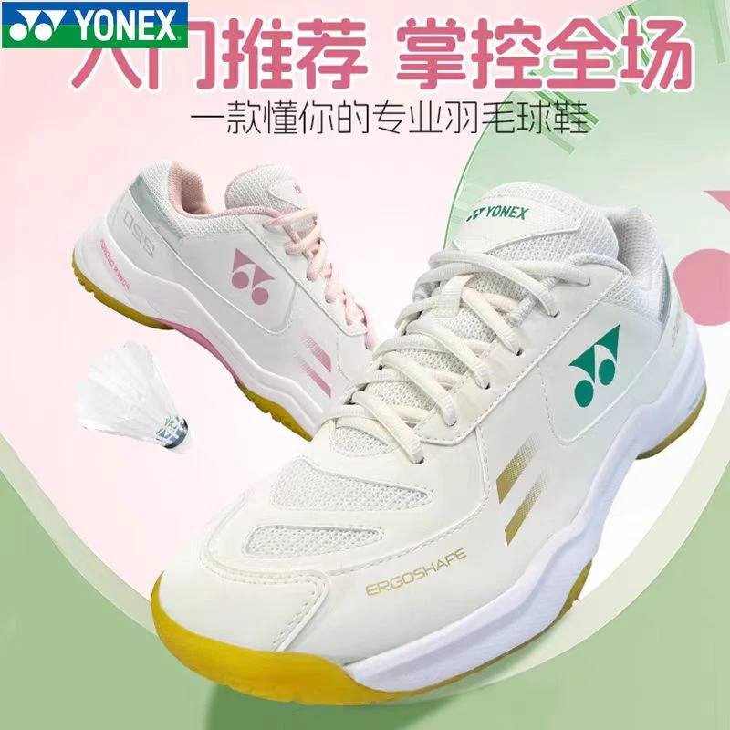 新品YONEX羽毛球鞋初级进阶男女同款SHB220CR运动鞋宽版