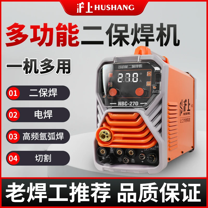 沪上270等离子切割机无气二保焊机一体机电焊机氩弧焊机家用220V