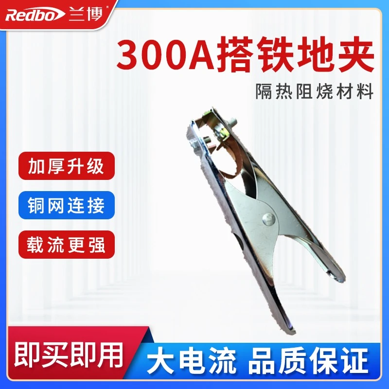 【300A地夹】沪上耐用搭铁地夹电焊夹加厚电焊机配件