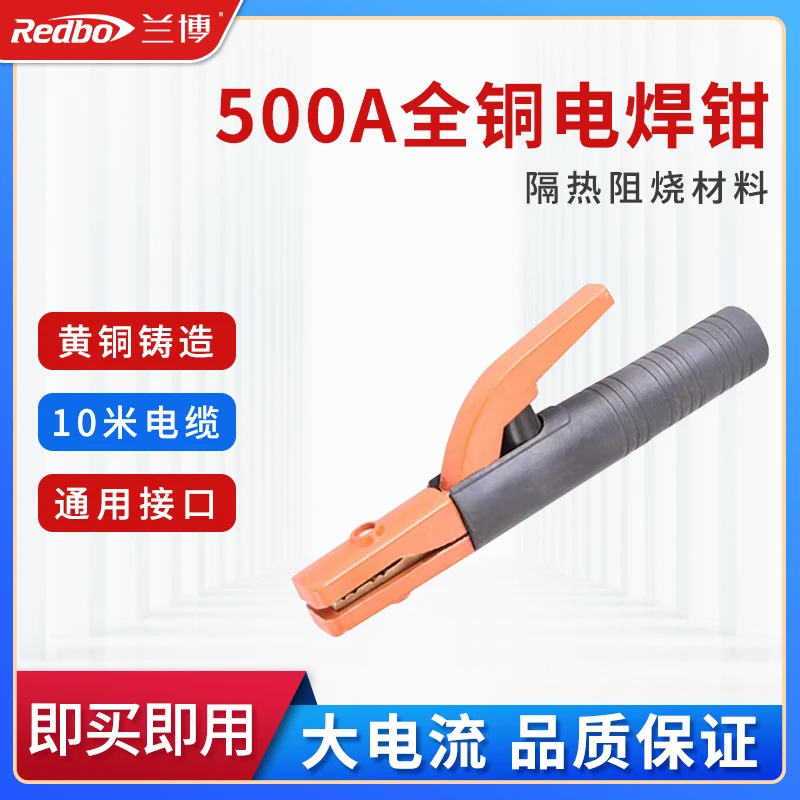 纯铜不烫手焊把钳电焊夹小型家用200A300A500A800A地线夹耐高温