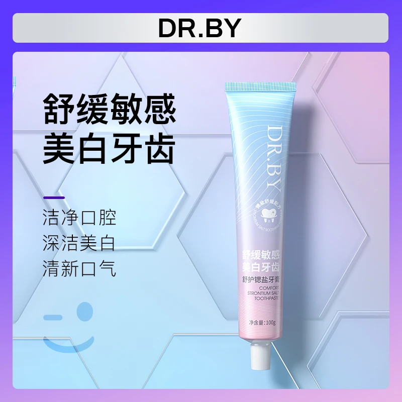 【拍五发六】DR.BY舒护锶盐牙膏