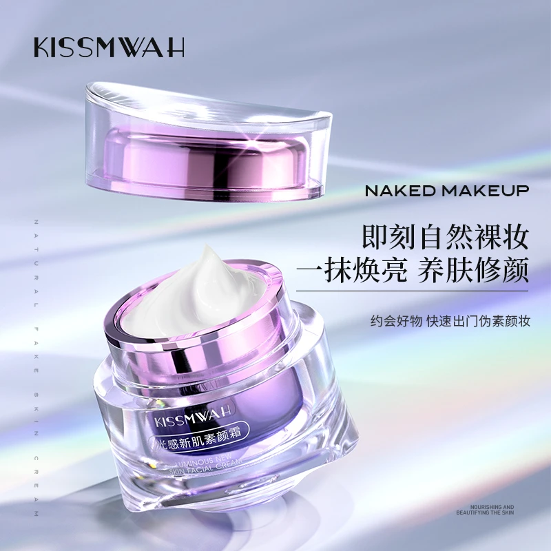 KISSMWAH光感新肌素颜霜-csh