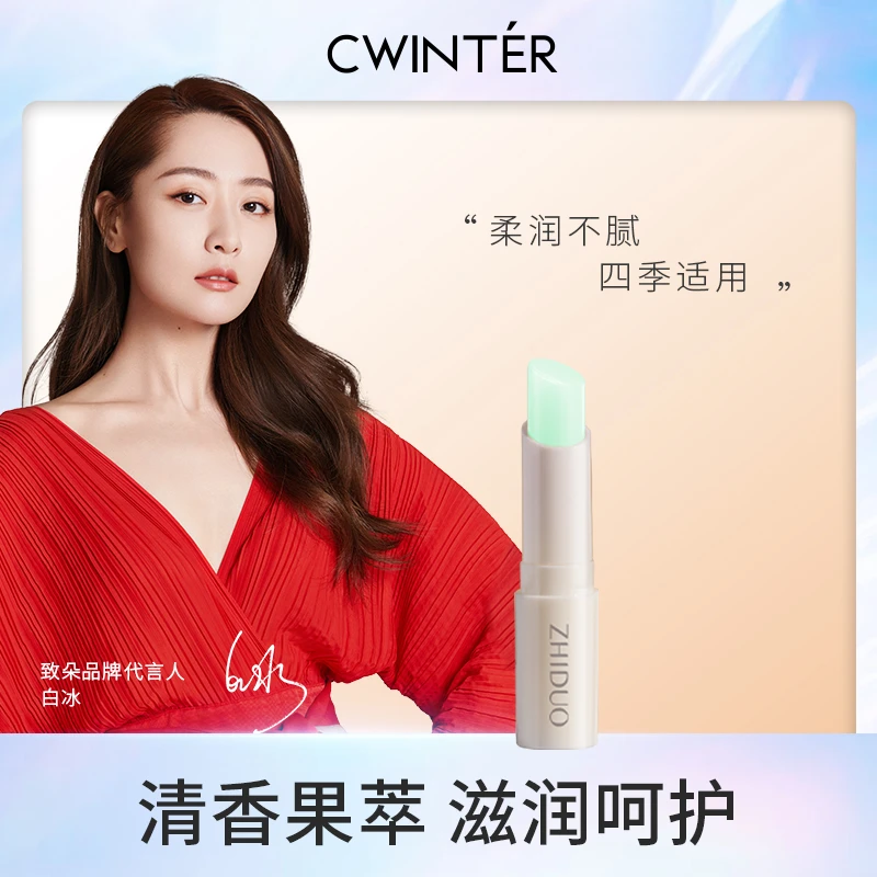 【两支三支的囤】倍润牛油果防裂唇膏