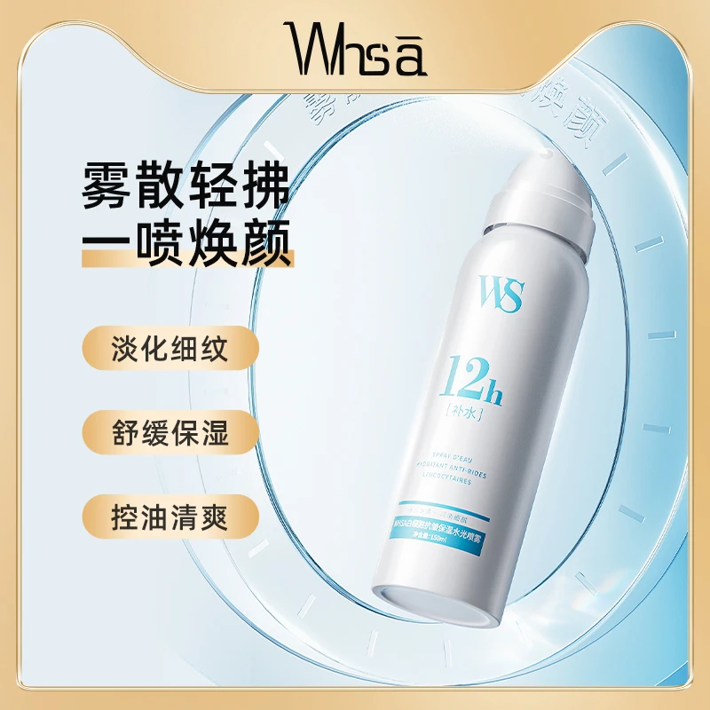 Whsa白细胞抗皱保湿水光喷雾-lbn
