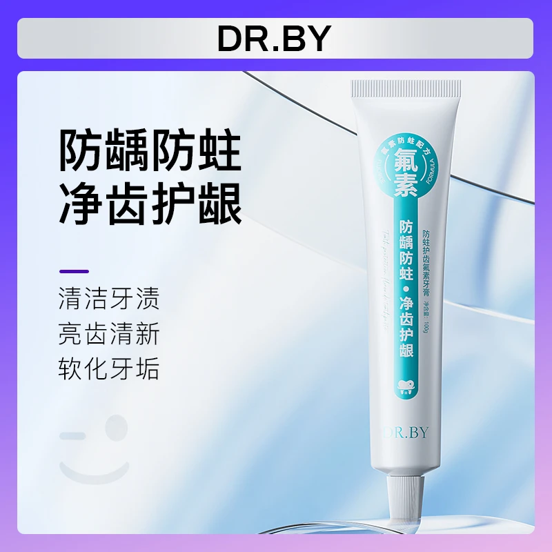DR.BY防蛀护齿氟素牙膏