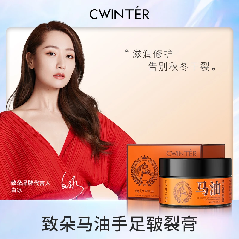 【两瓶三瓶的囤 一单最多送八只】马油手足皲裂膏