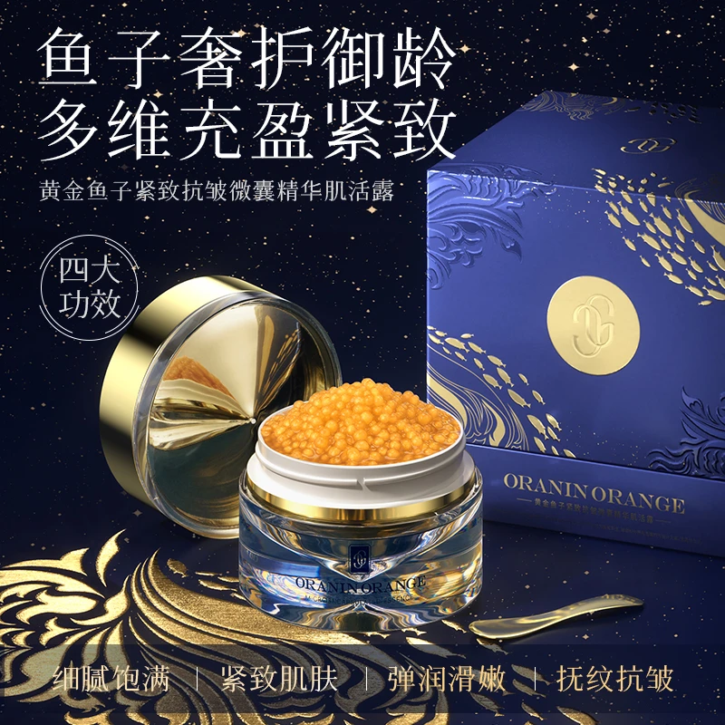 新西兰品牌ORANINORANGE黄金鱼子紧致抗皱微囊精华肌活露-csh