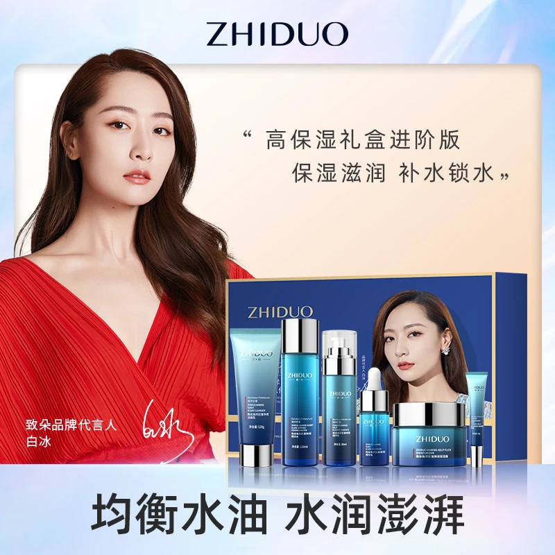 海洋巨藻水润高保湿九件套礼盒