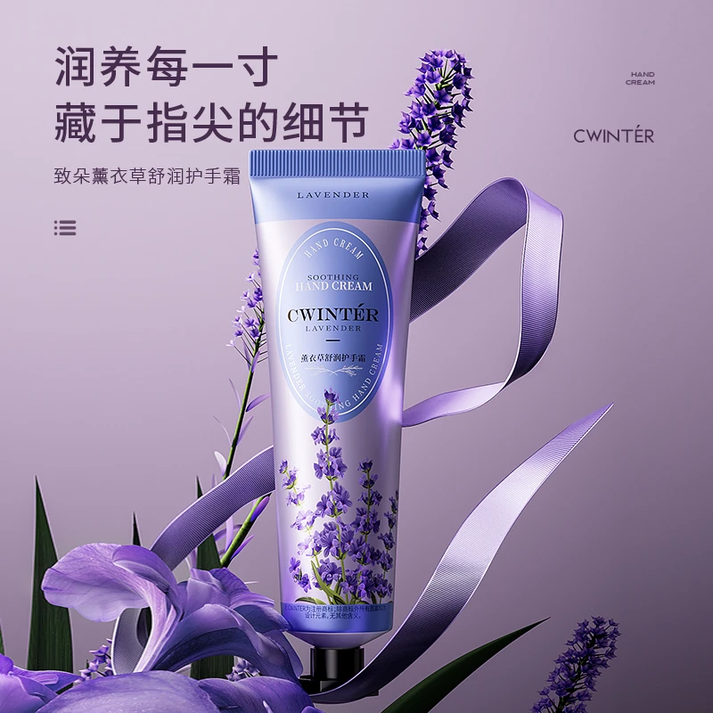 【两单三单的囤】薰衣草舒润护手霜