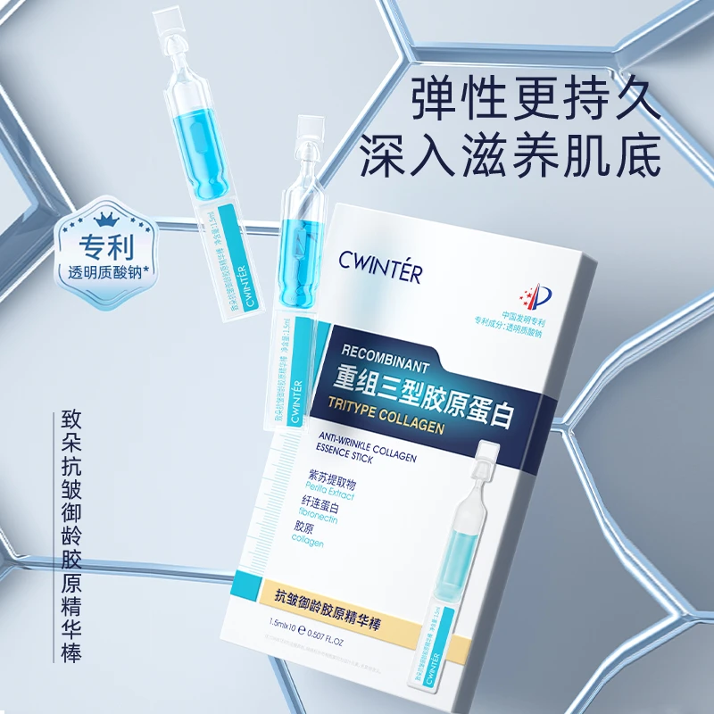 抗皱御龄胶原精华棒 1.5ml*10支