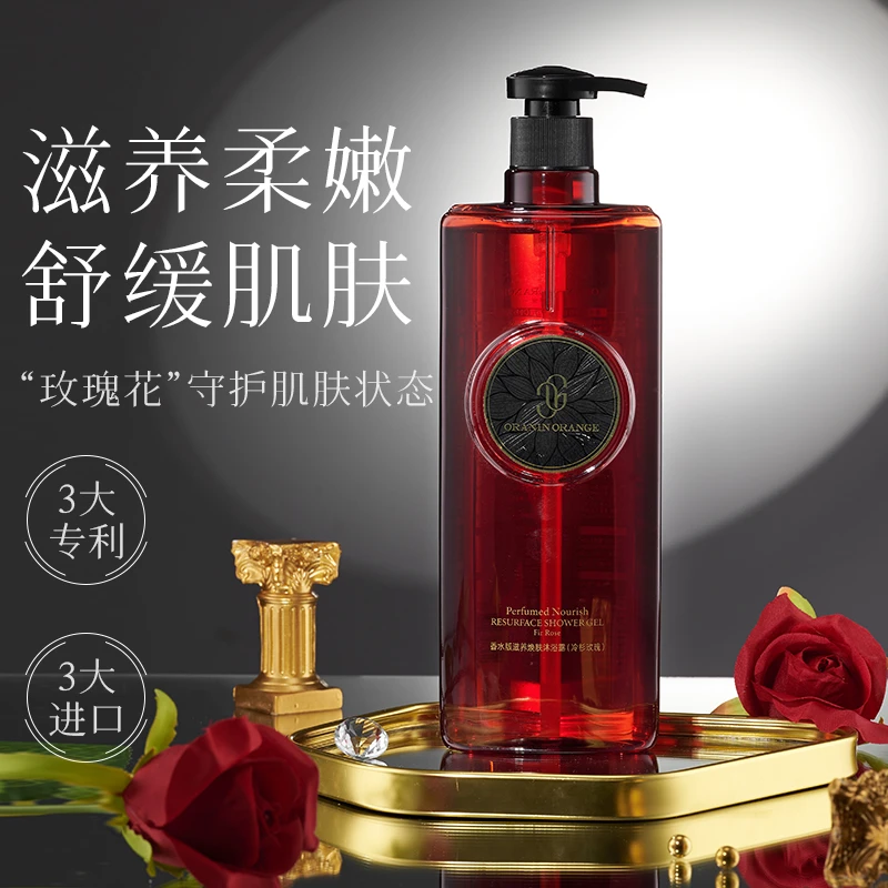 新西兰品牌香水版滋养焕肤沐浴露持久留香（冷杉玫瑰）
