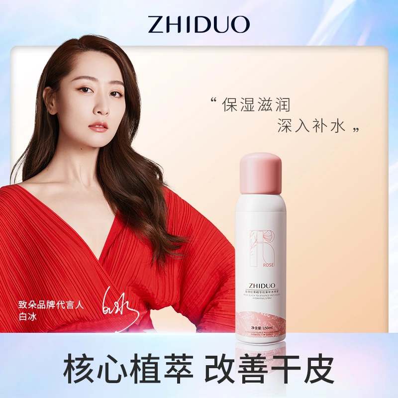【拍三件免运费】玫瑰红茶精华抗衰补水喷雾