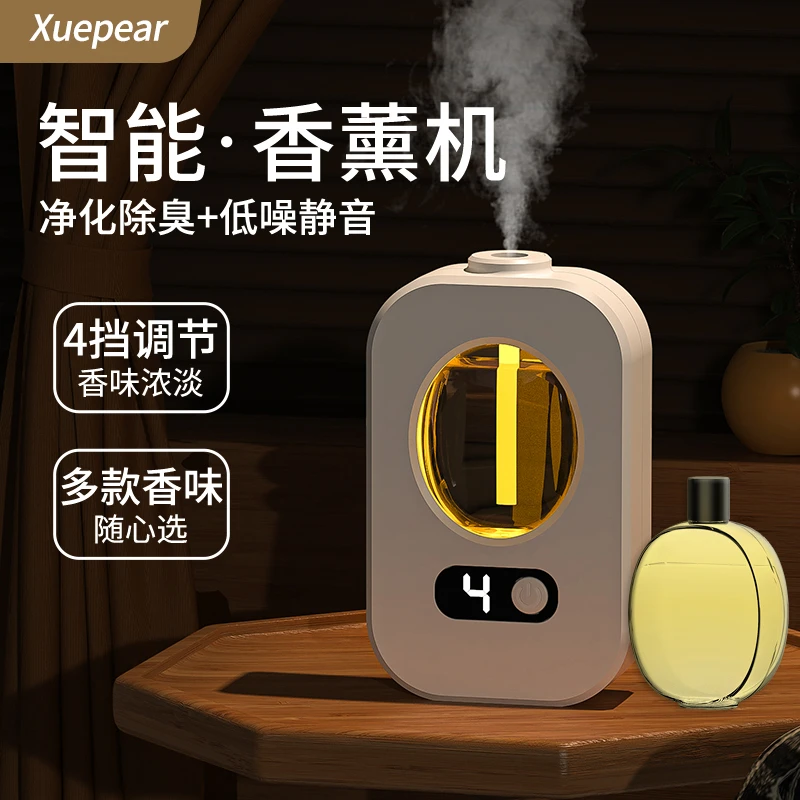 自动香薰机卫生间除臭熏香空气清新剂家用卧室持久留智能香氛机15