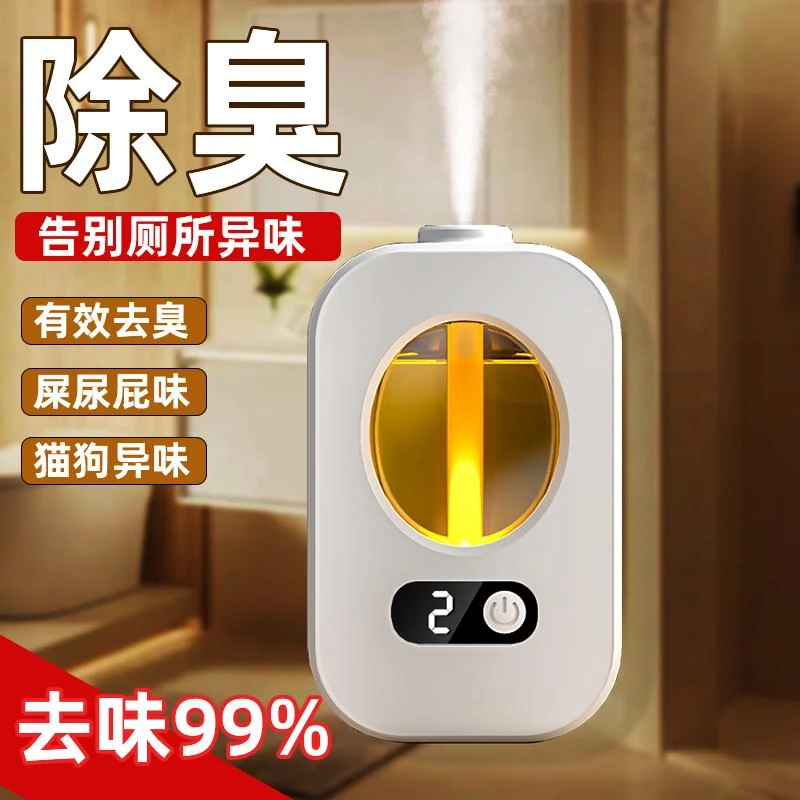 空气清新剂智能香薰机自动喷扩香熏洗手间卧室内网红持久卧室留7