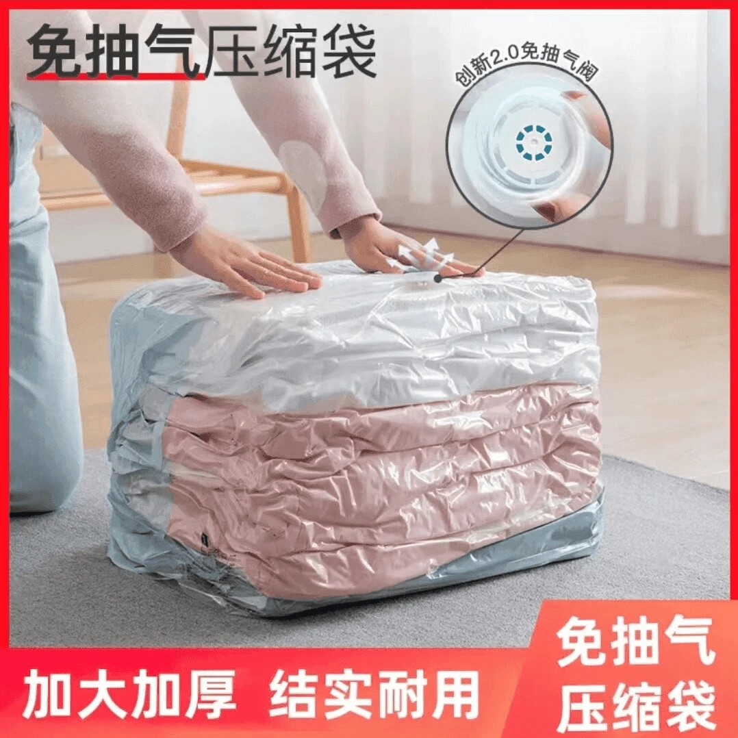 【免抽气】立体收纳袋真空压缩袋棉被衣物家用搬家打包袋抽特厚7