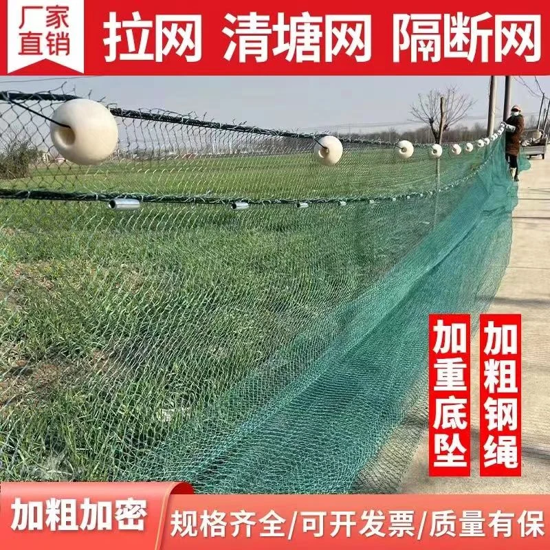 拉网渔网拖网拉渔网拦污网围网渔塘清塘网【加重加粗】渔塘捕渔网