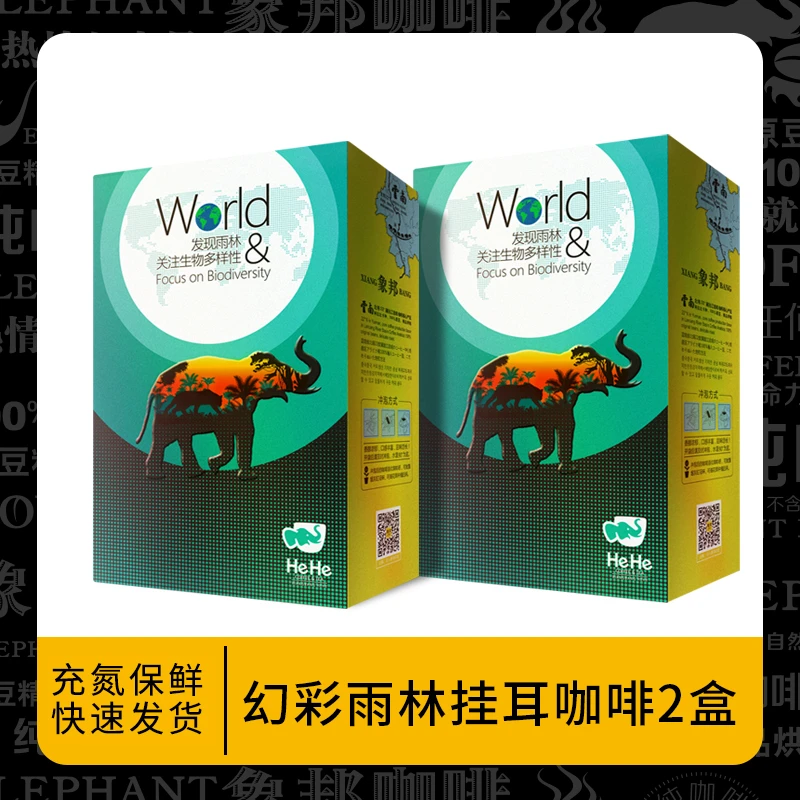 象邦咖啡粉中烘挂耳普洱黑咖啡滋味饱满热带水果风味2盒