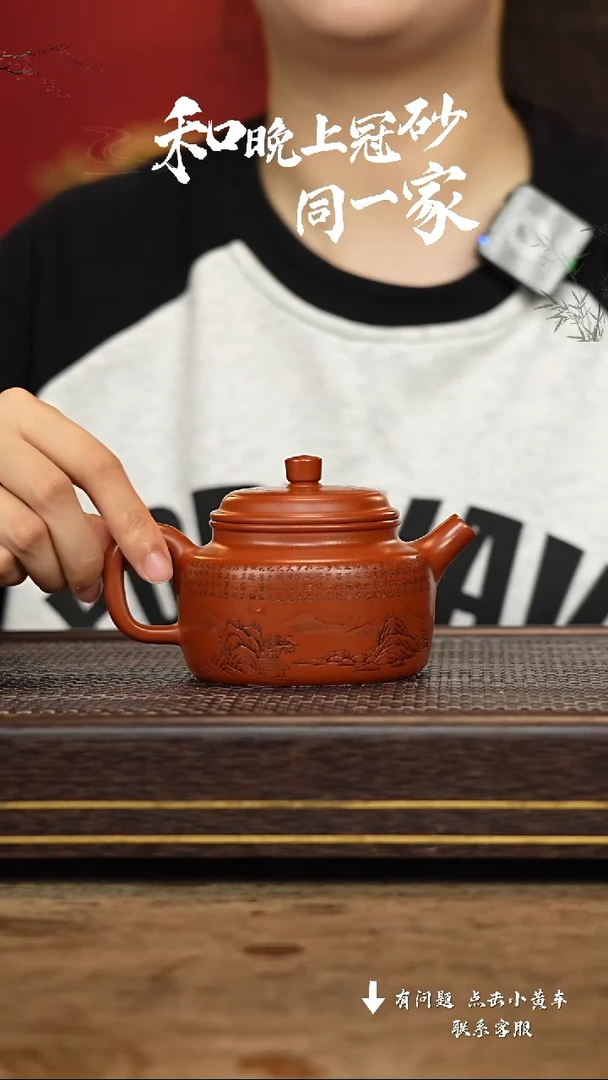 【闪购商品】紫砂茶壶冠砂茶器43