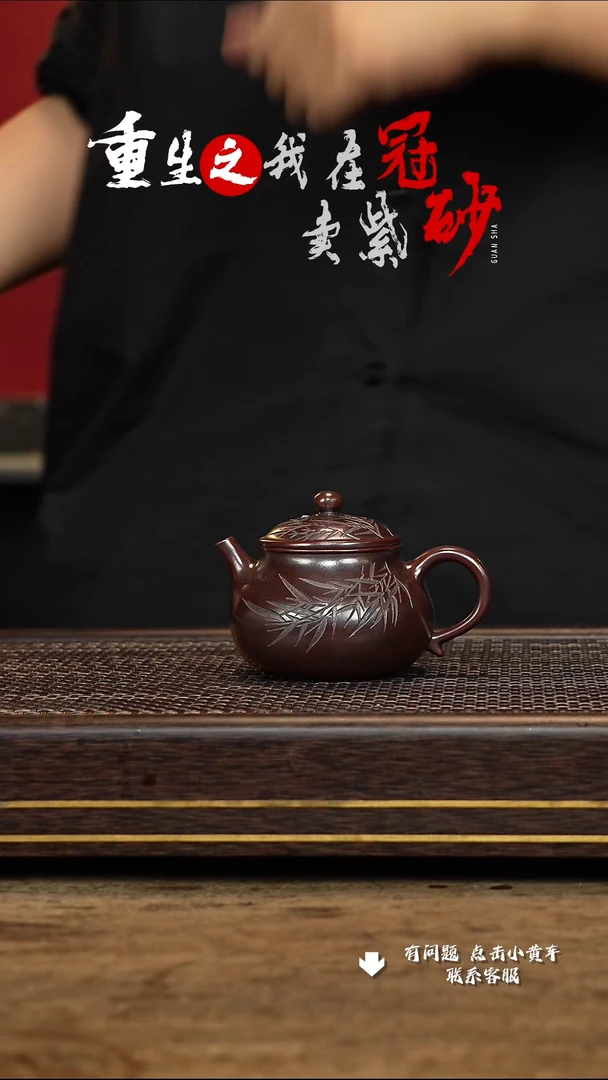 【闪购商品】紫砂茶壶冠砂茶器52