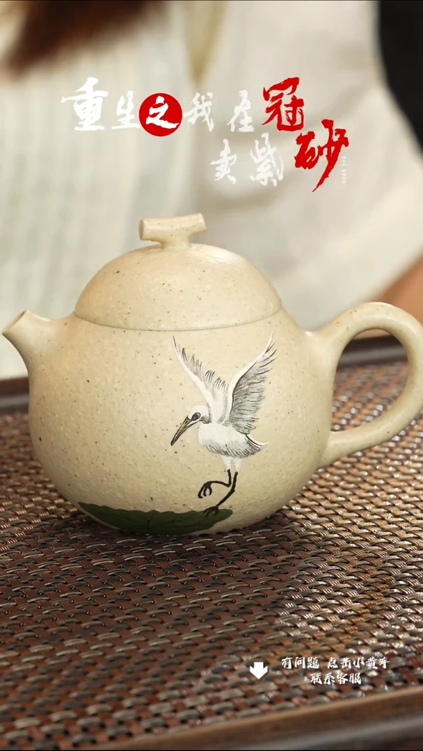 【闪购商品】紫砂茶壶冠砂茶器SS71