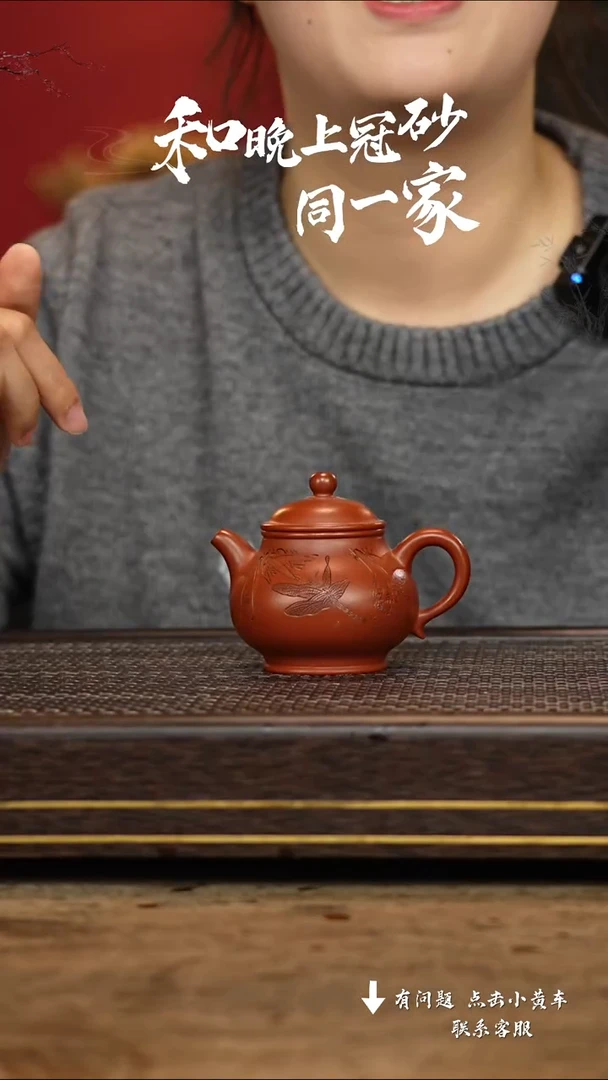 【闪购商品】紫砂茶壶冠砂茶器42