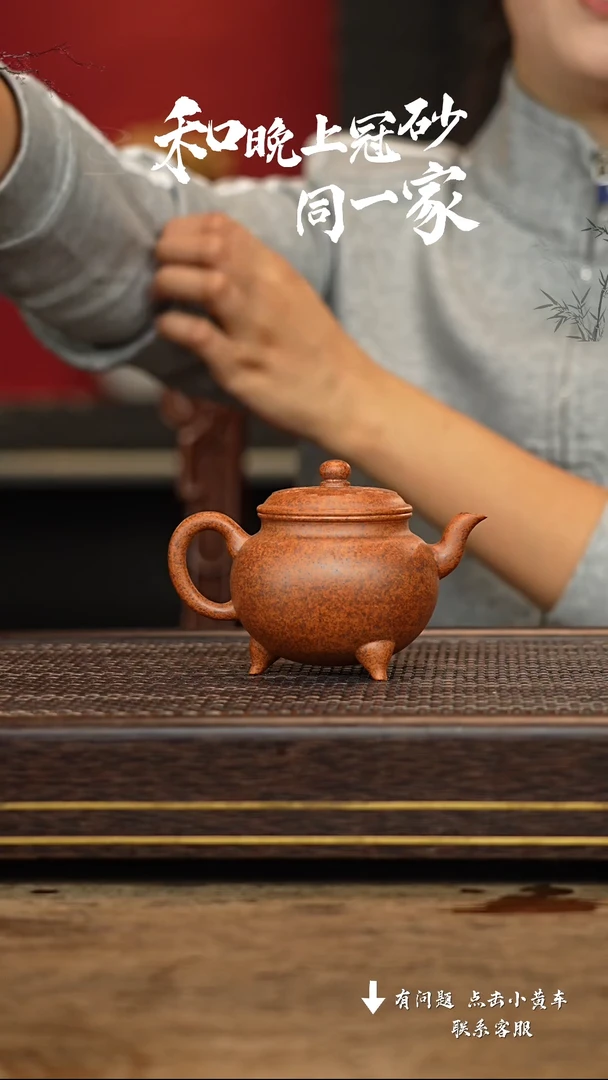 【闪购商品】紫砂茶壶冠砂茶器40