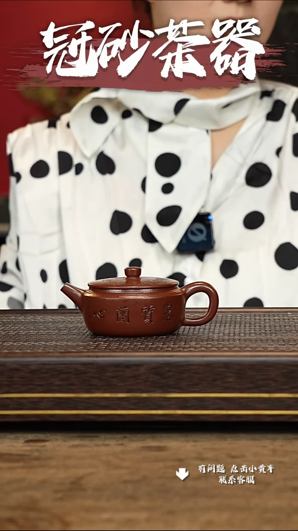 【闪购商品】紫砂茶壶冠砂茶器SS78