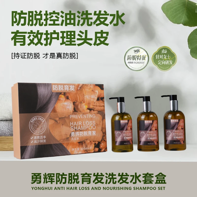 勇辉孩子脱育发洗发水