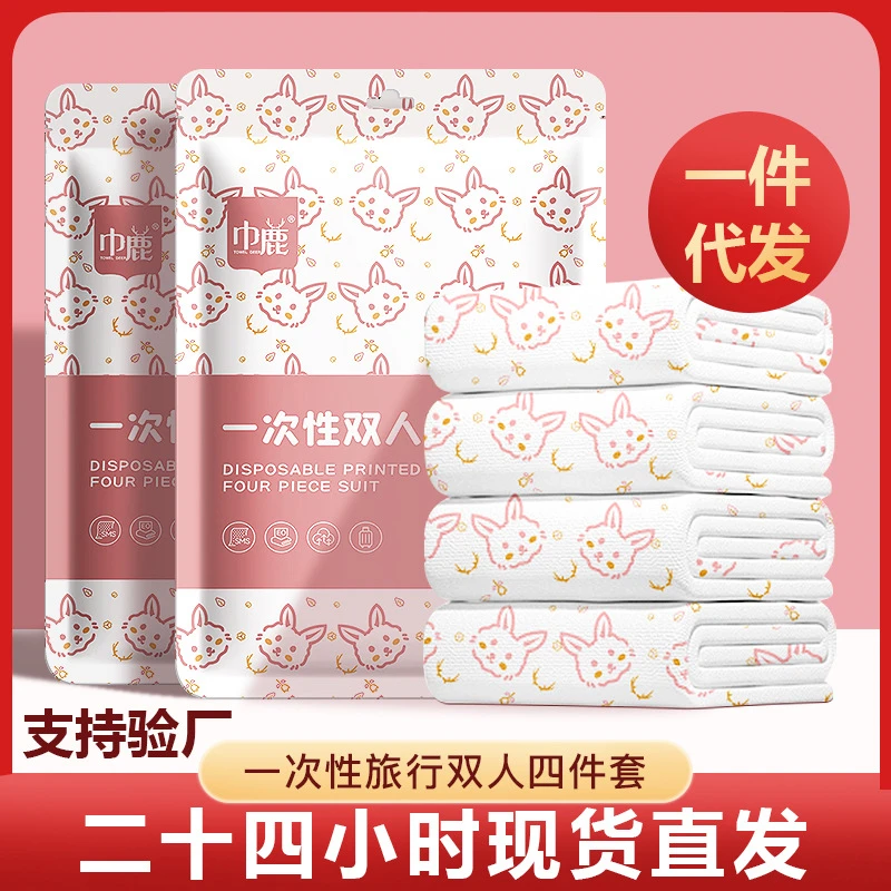 一次性床单套装四件套旅行被罩枕套三件套便携装酒店床上用品