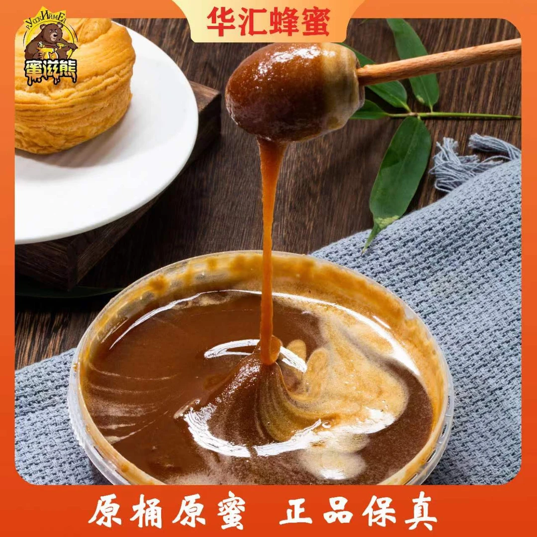 大桶俄罗斯原装进口蜂蜜  荞麦蜜纯手工现装1000克滋养女性必备