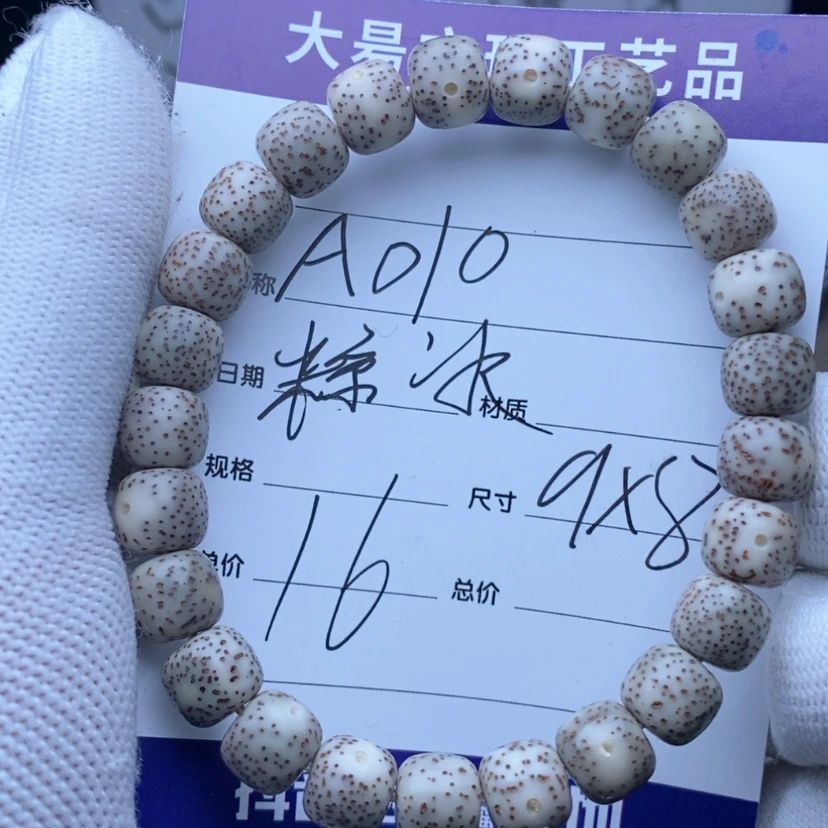 【闪购商品】星月菩提手串A010