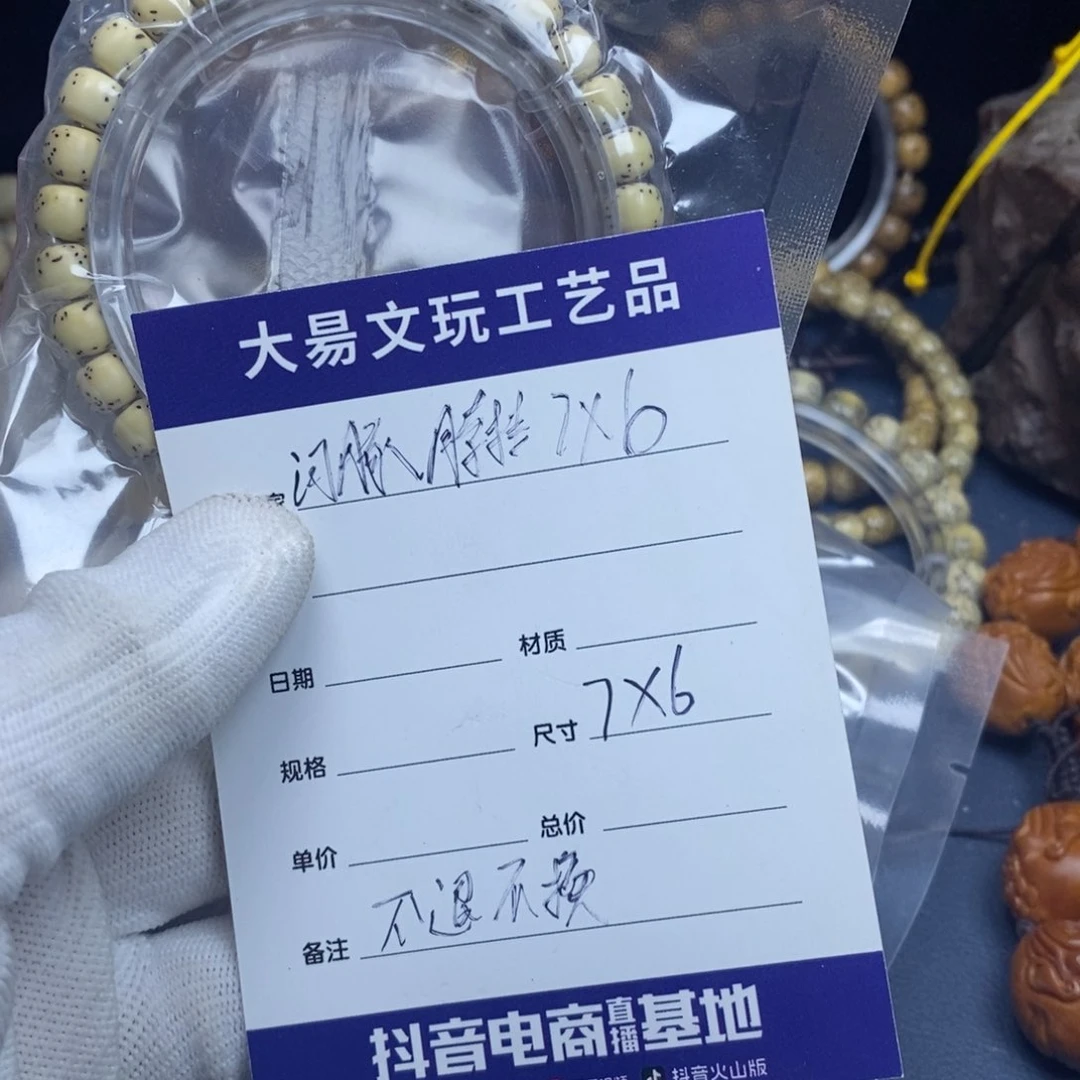 星月菩提手串￴****ㅤ7尺寸河豚脖挂