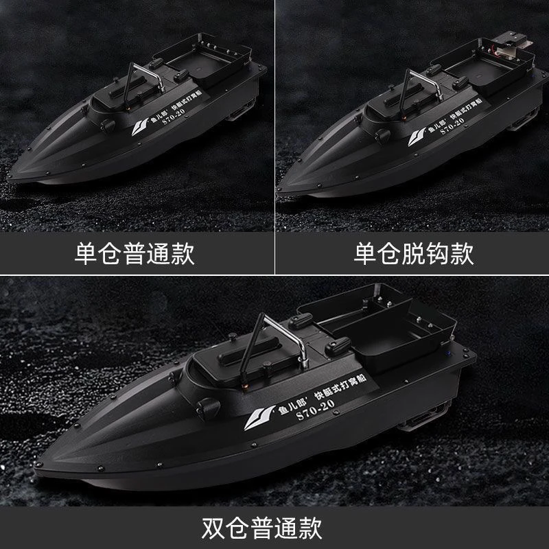 拉网，打窝高速船