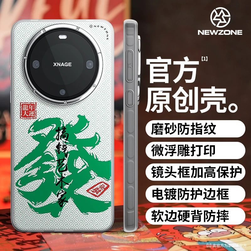 新款新年手机壳适用华为Mate60pro苹果15PROMAX/14/13/12/11全包