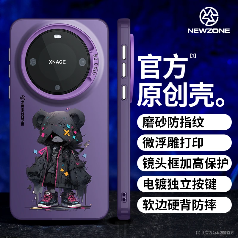 个性耍酷潮牌熊适用华为Mate60Pro手机壳NOVA8/7/6磨砂防摔P60/50