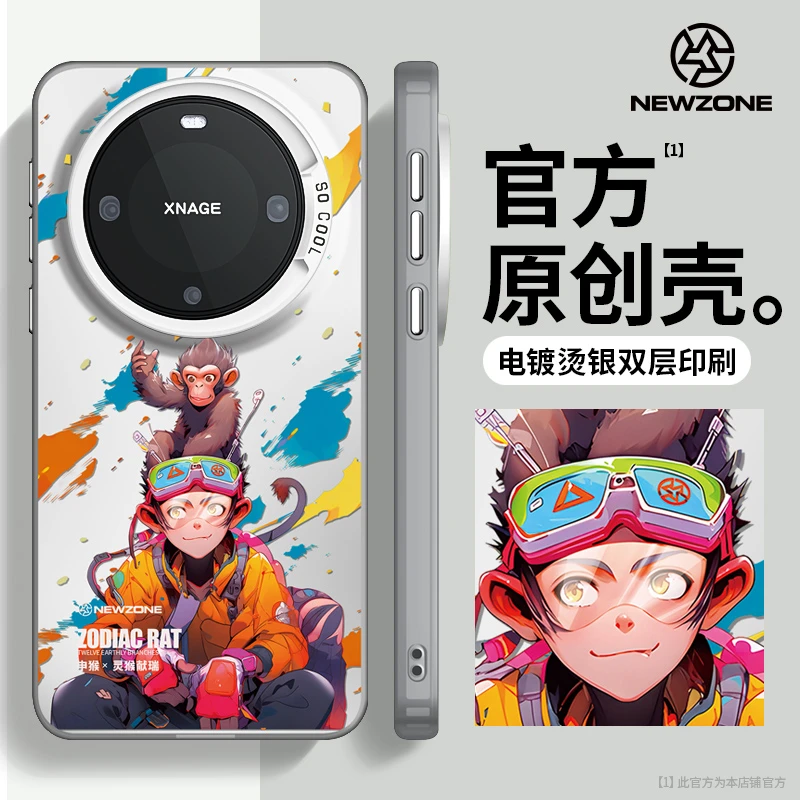 十二生肖申猴国潮潮牌手机壳华为mate60pro创意mate50/40套30荣耀