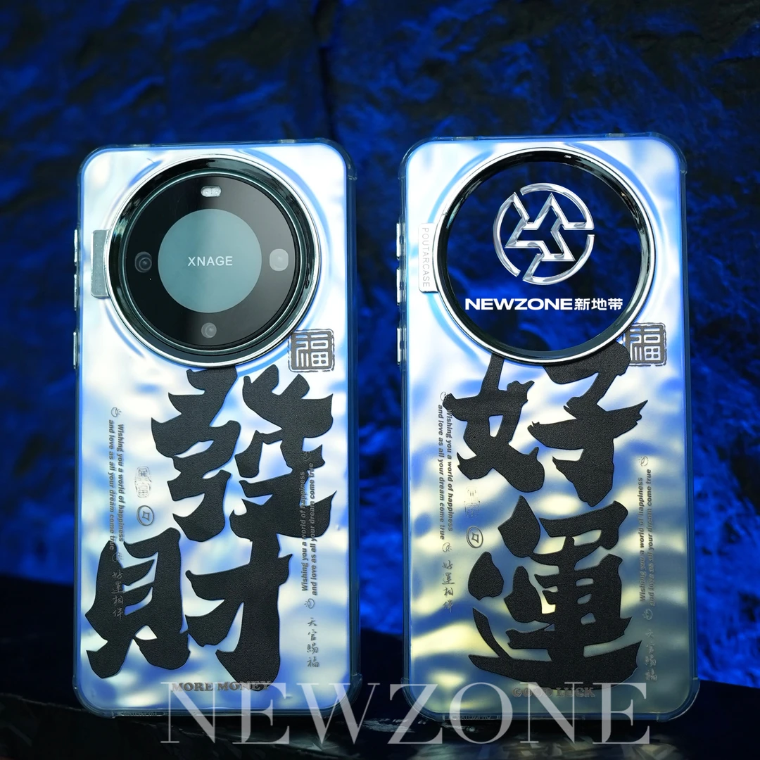适用华为mate60pro/50/40书法字好运發财P60Pro高级感防摔手机壳