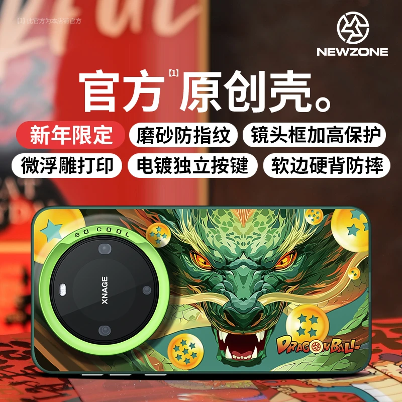 龙珠召唤神龙手机壳适用华为MATE60PRO/50/40/30荣耀P60磨砂NOVA9