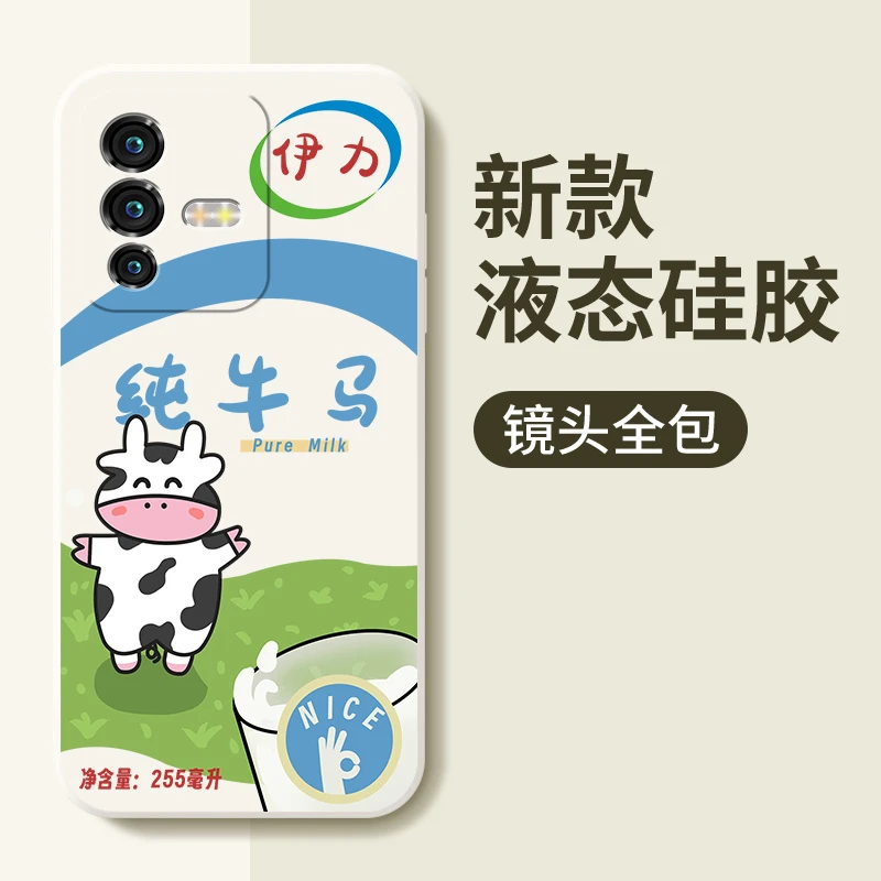 纯牛马vivoS12手机壳s12pro新款高级软壳液态硅胶防摔全包保护套
