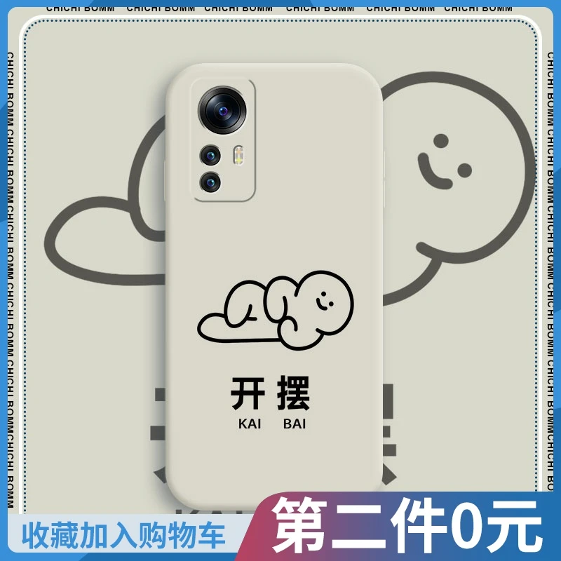 摆烂小米红米k50至尊版手机壳简约新款k50ultra创意液态硅胶软壳R