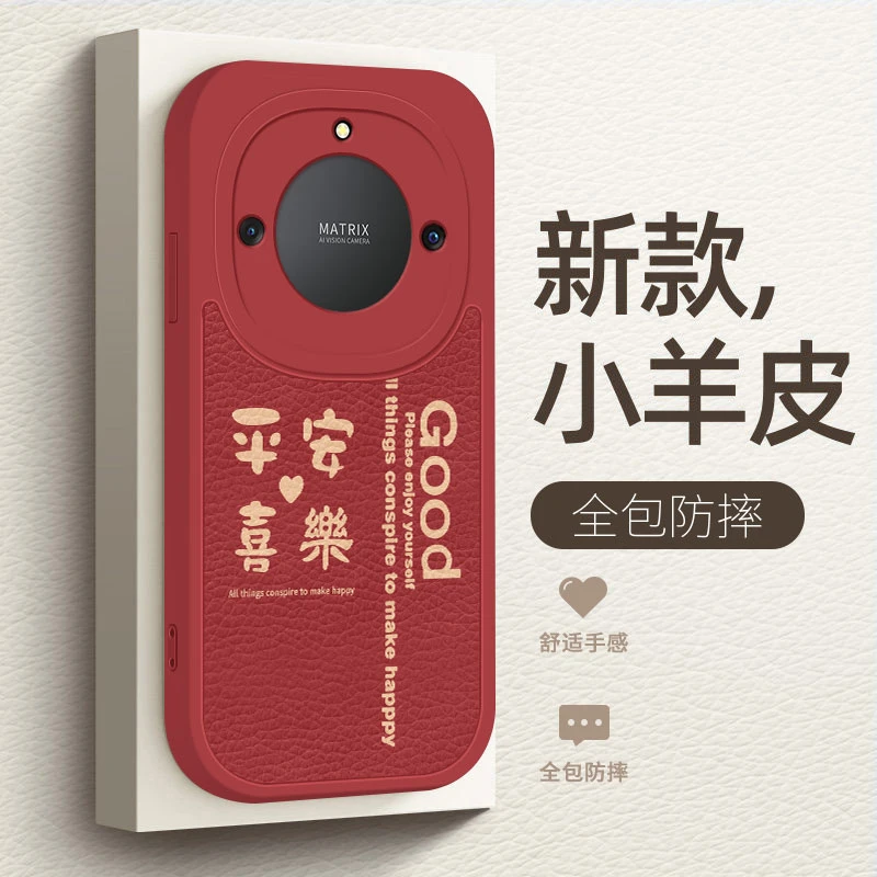 华为荣耀x40手机壳新款简约红x40i平安喜乐小羊皮硅胶软壳honor镜