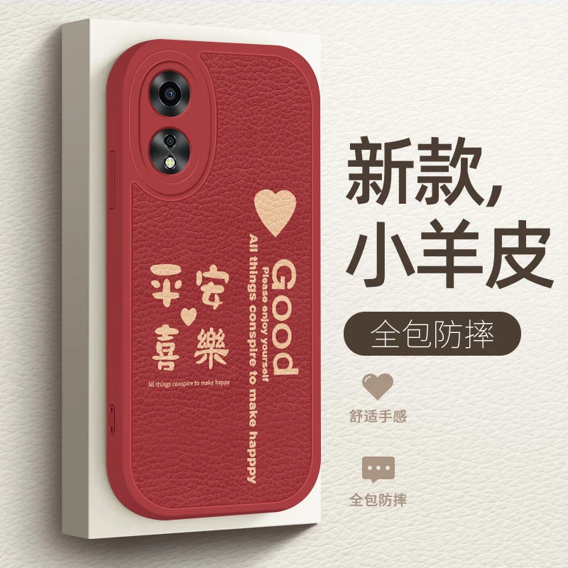 oppoa58手机壳新款简约红a58平安喜乐小羊皮硅胶软壳OPPO高级全包