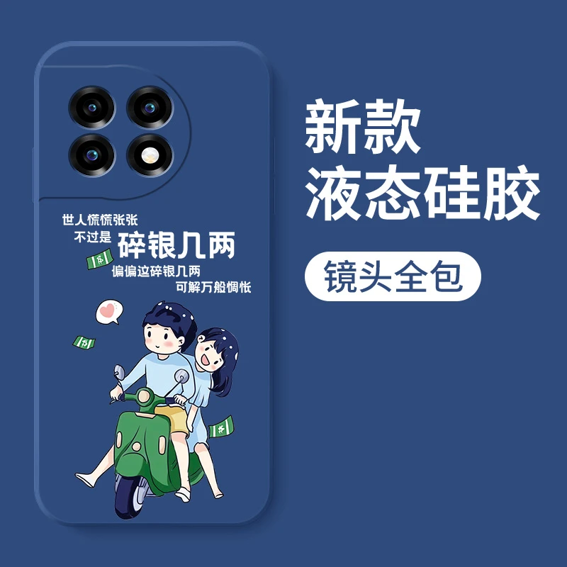 碎银几两一加Ace2手机壳新款高级软1加Ace2v液态硅胶全包保护套