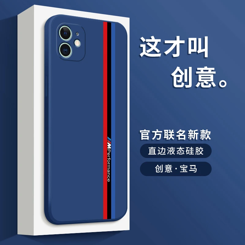 宝马苹果11手机壳新款iPhone11液态硅胶全包防摔保护套网红创意