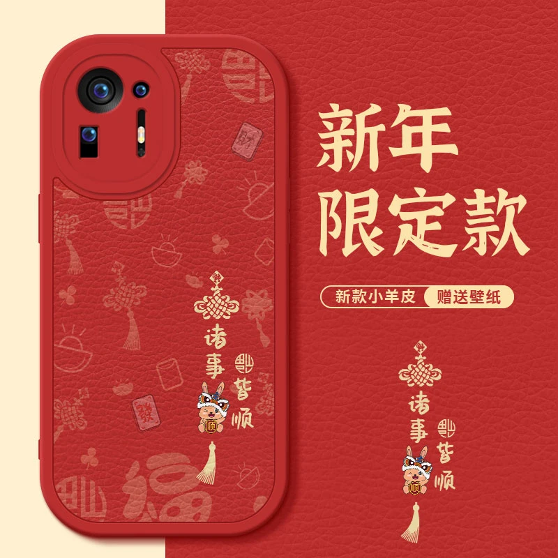 小米civi2手机壳新款小米civi新年小羊皮硅胶软壳mix4诸事皆顺红