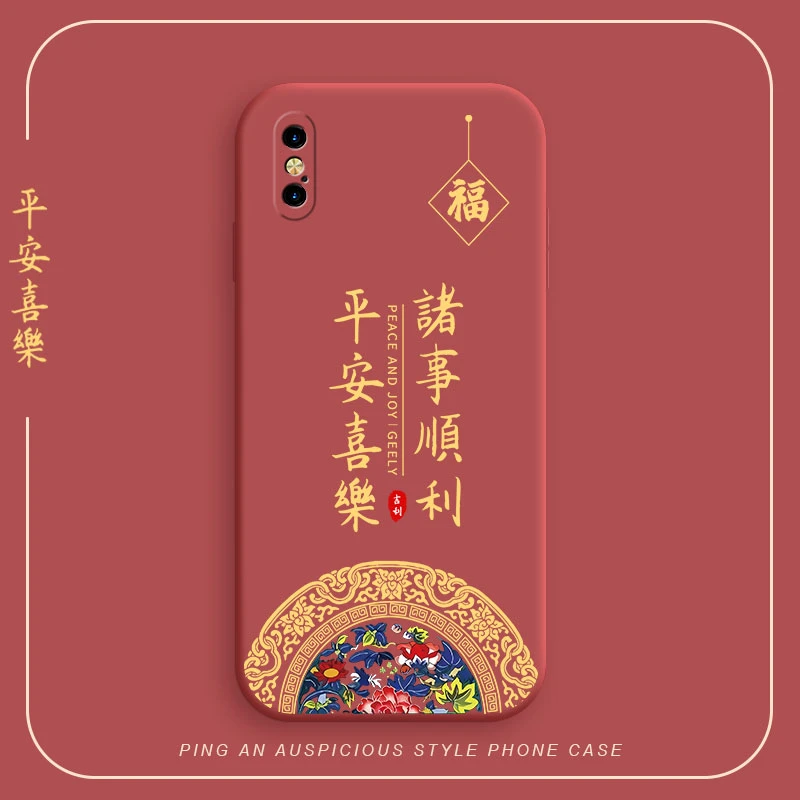 诸事顺利苹果10手机壳新款iphonexs简约男女款液态硅胶软壳苹果xr